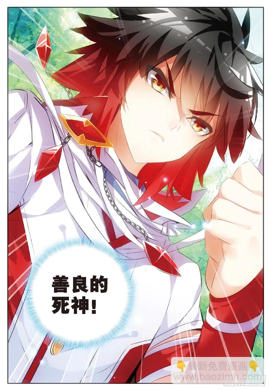 第六十三话 离开教廷-第65话