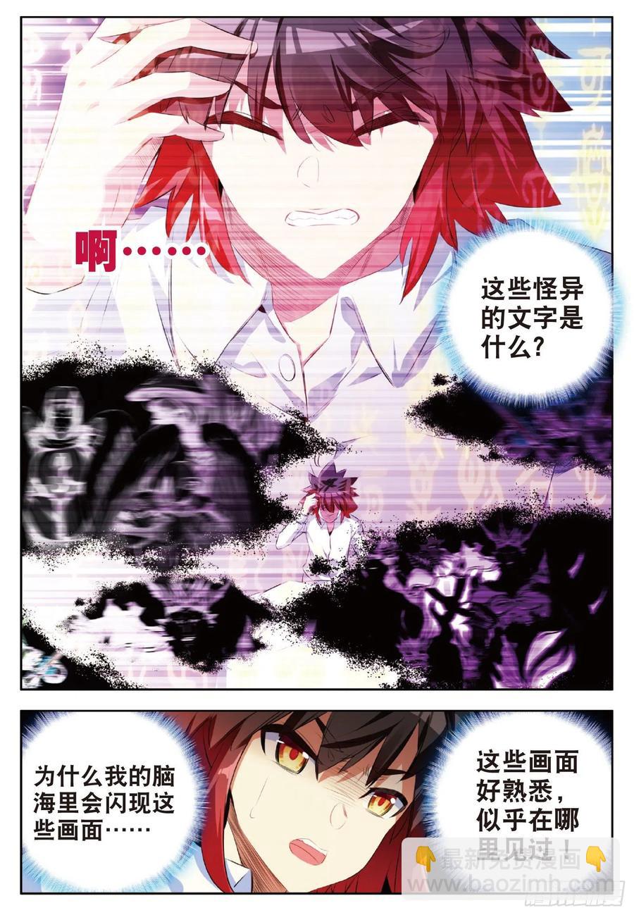 第六十三话 离开教廷-第65话