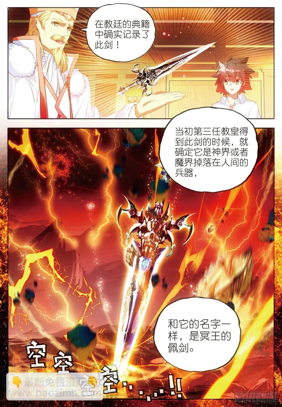 第六十三话 离开教廷-第65话