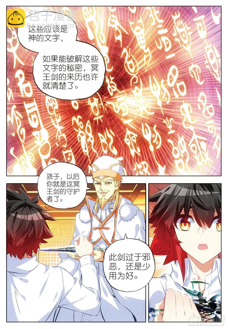 第六十三话 离开教廷-第65话