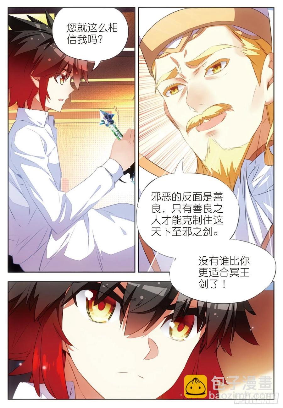 第六十三话 离开教廷-第65话
