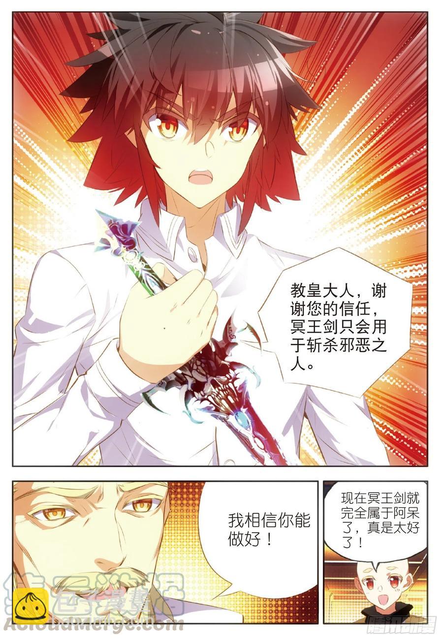 第六十三话 离开教廷-第65话