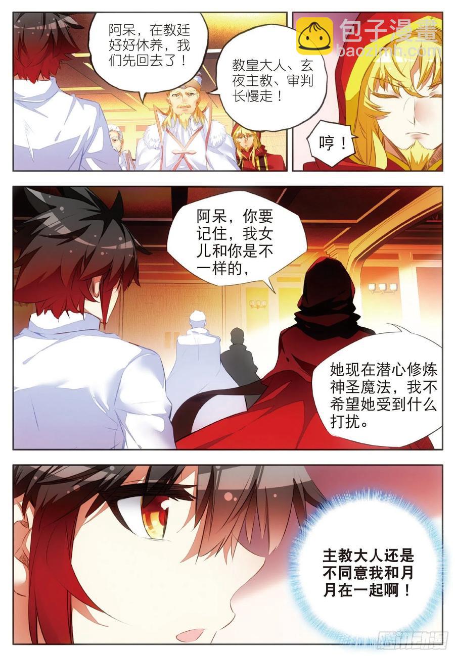 第六十三话 离开教廷-第65话