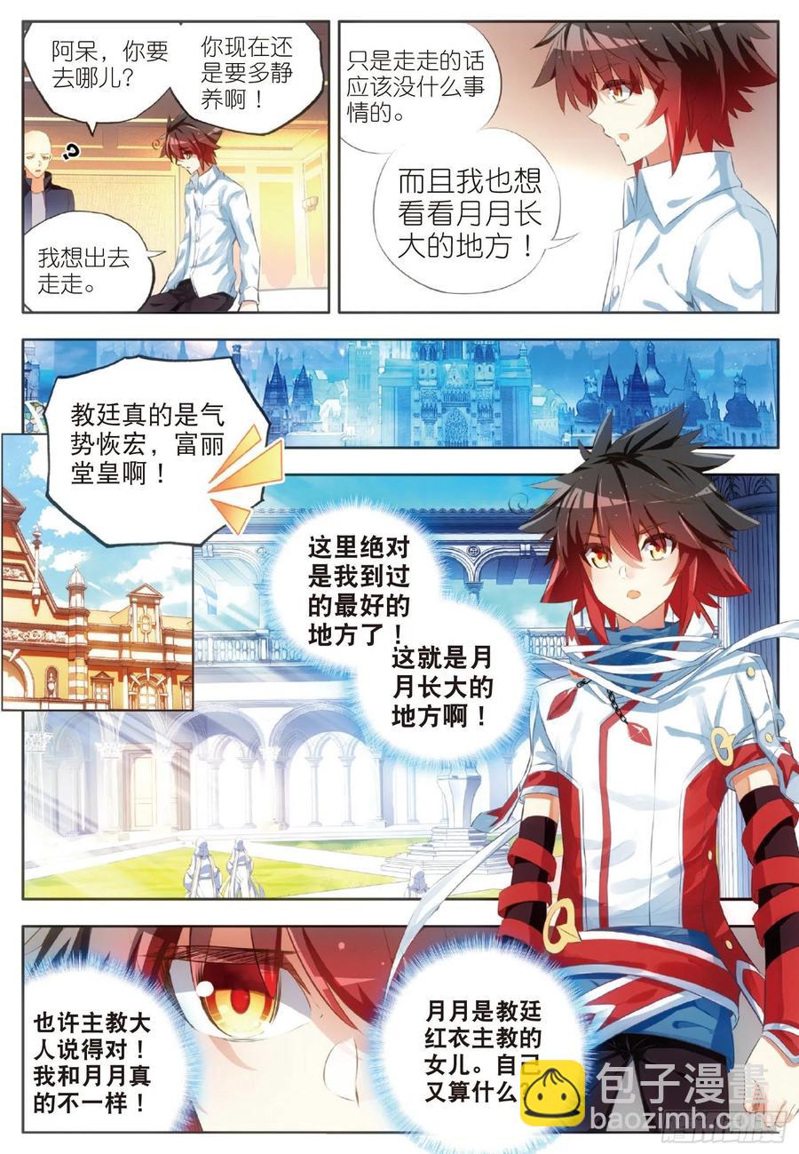第六十三话 离开教廷-第65话