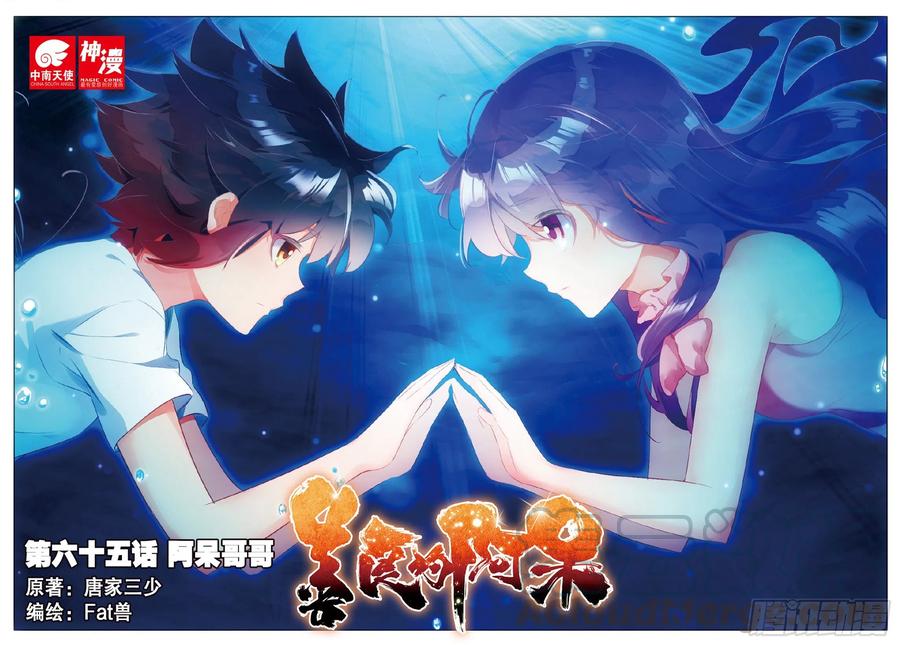 第六十五话 阿呆哥哥-第67话