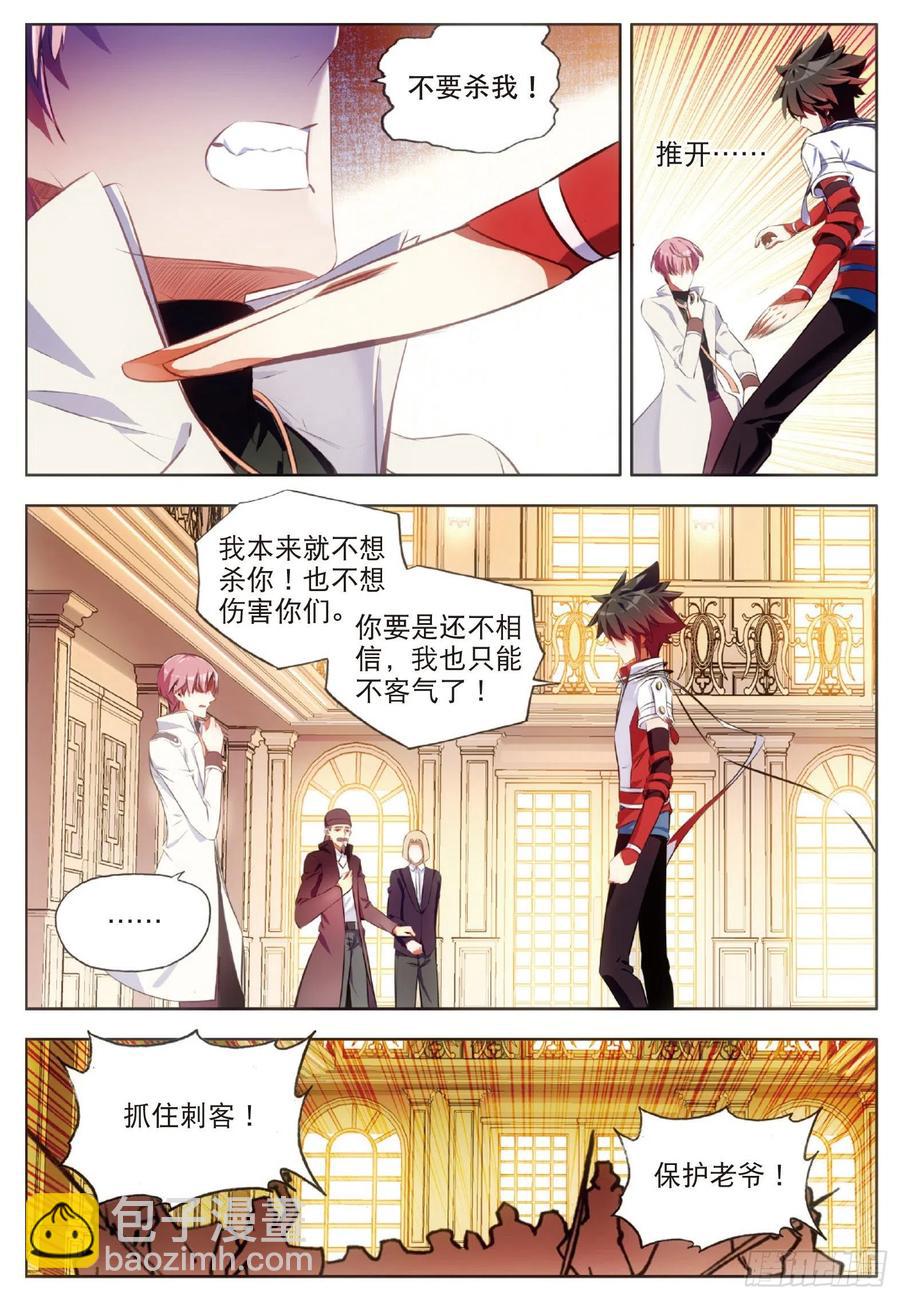 第六十五话 阿呆哥哥-第67话