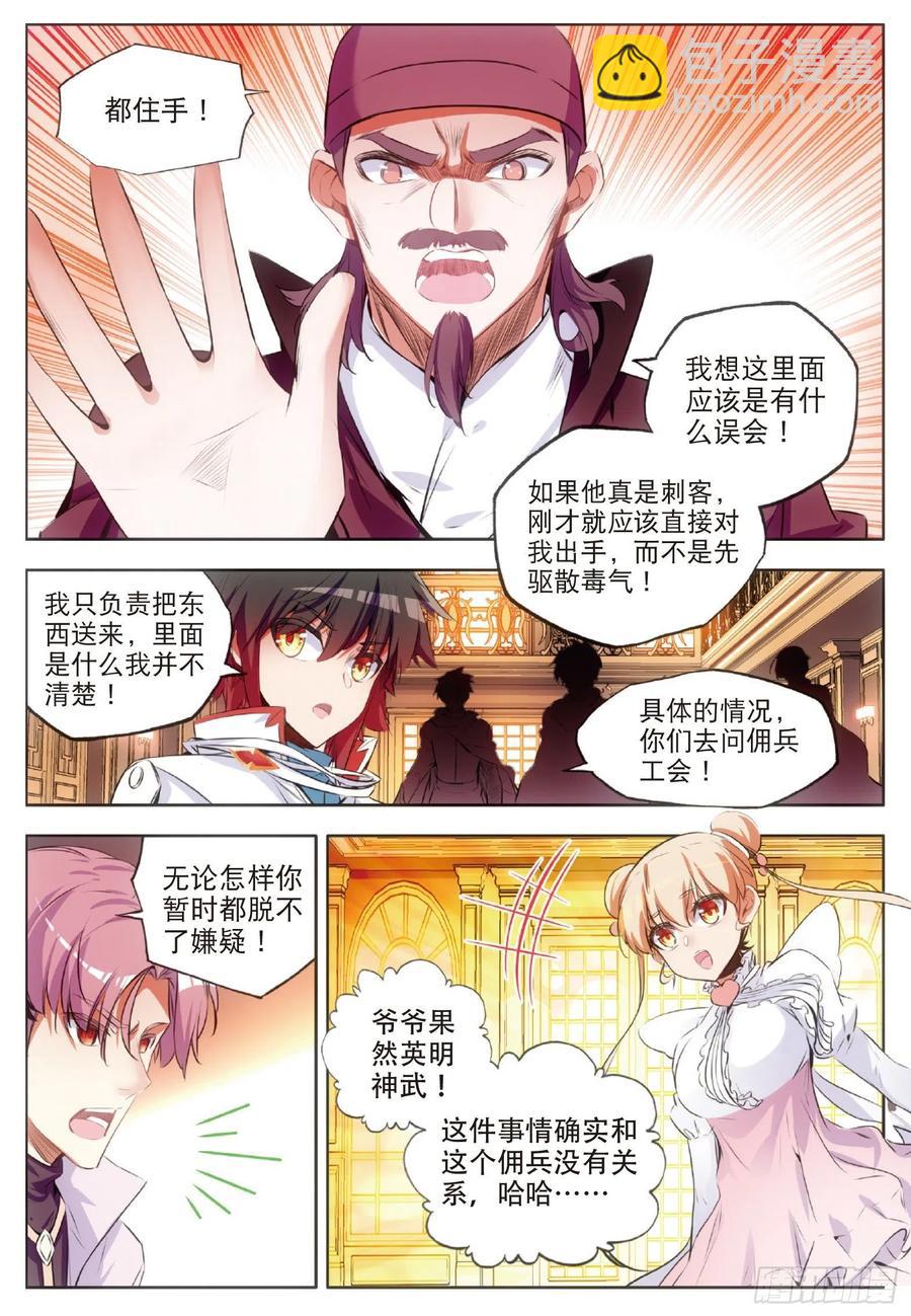 第六十五话 阿呆哥哥-第67话