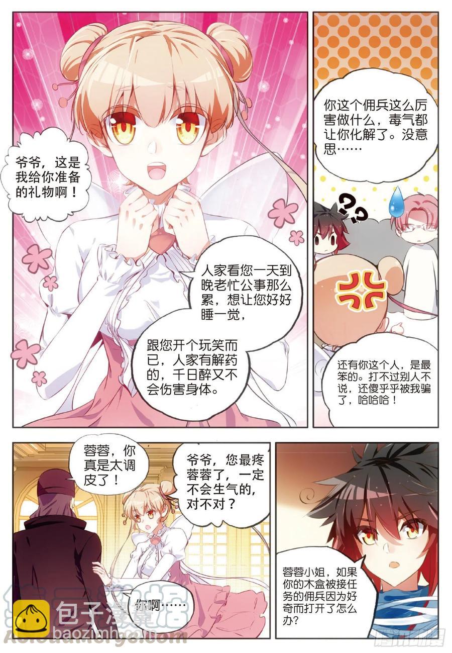 第六十五话 阿呆哥哥-第67话