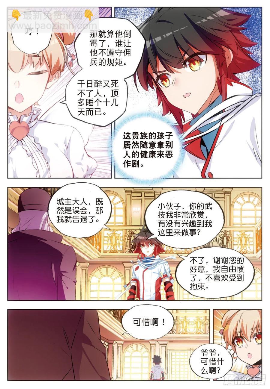 第六十五话 阿呆哥哥-第67话