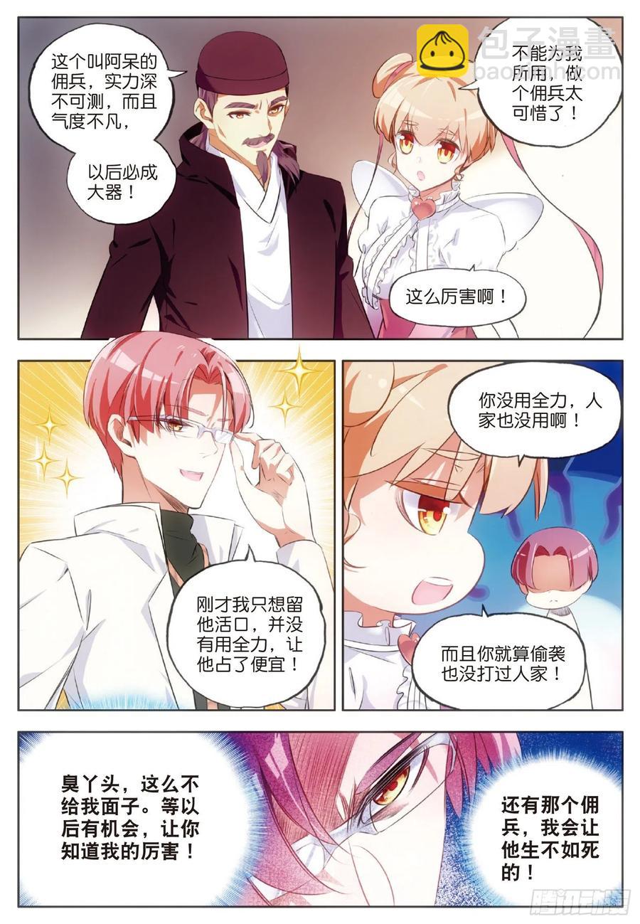 第六十五话 阿呆哥哥-第67话