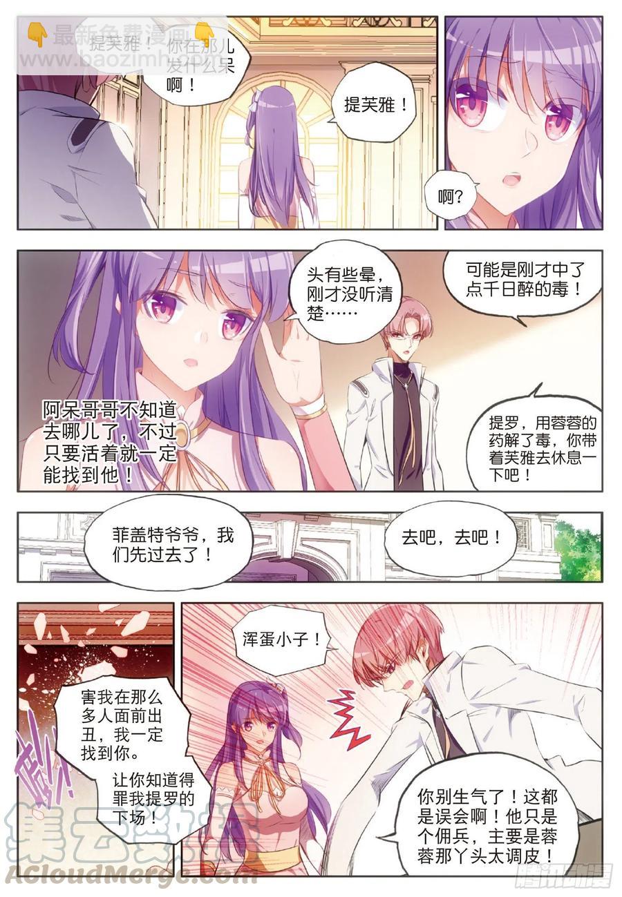 第六十五话 阿呆哥哥-第67话