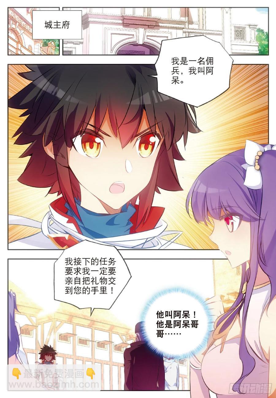 第六十五话 阿呆哥哥-第67话