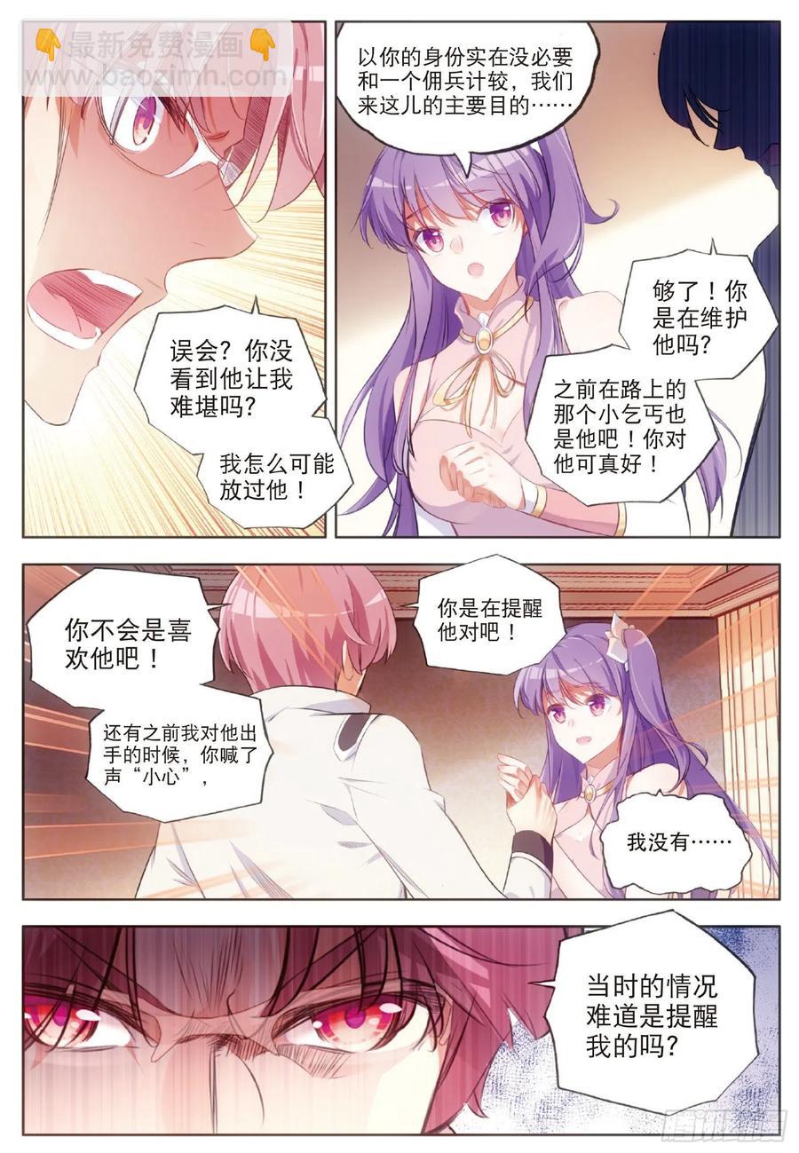 第六十五话 阿呆哥哥-第67话
