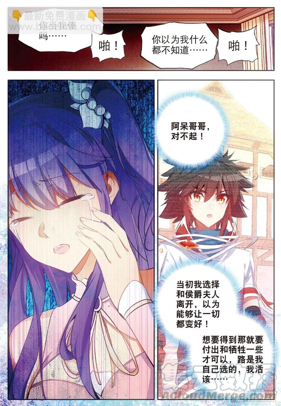 第六十五话 阿呆哥哥-第67话
