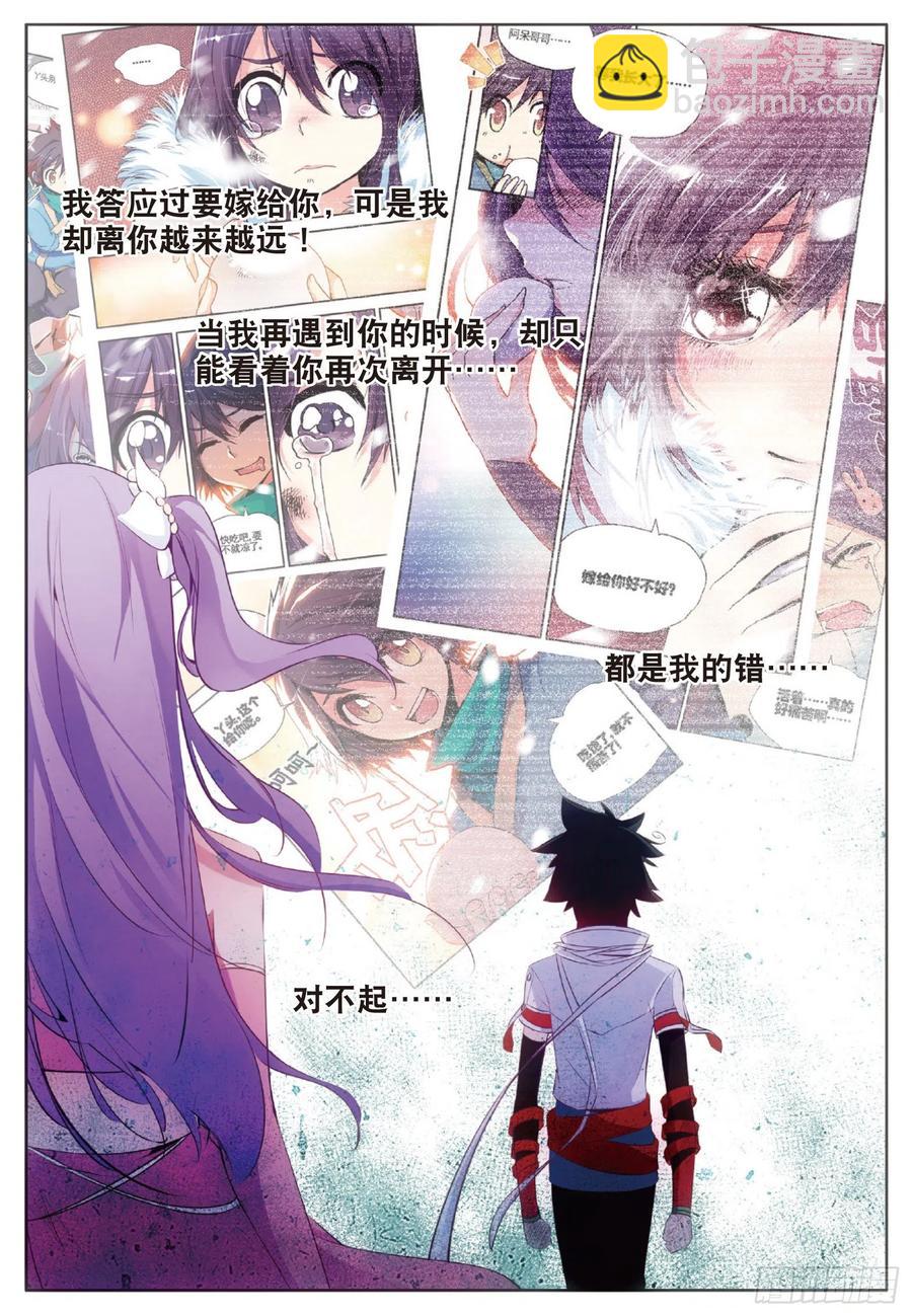 第六十五话 阿呆哥哥-第67话