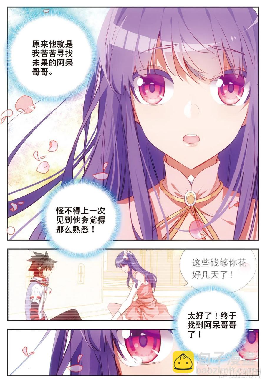 第六十五话 阿呆哥哥-第67话
