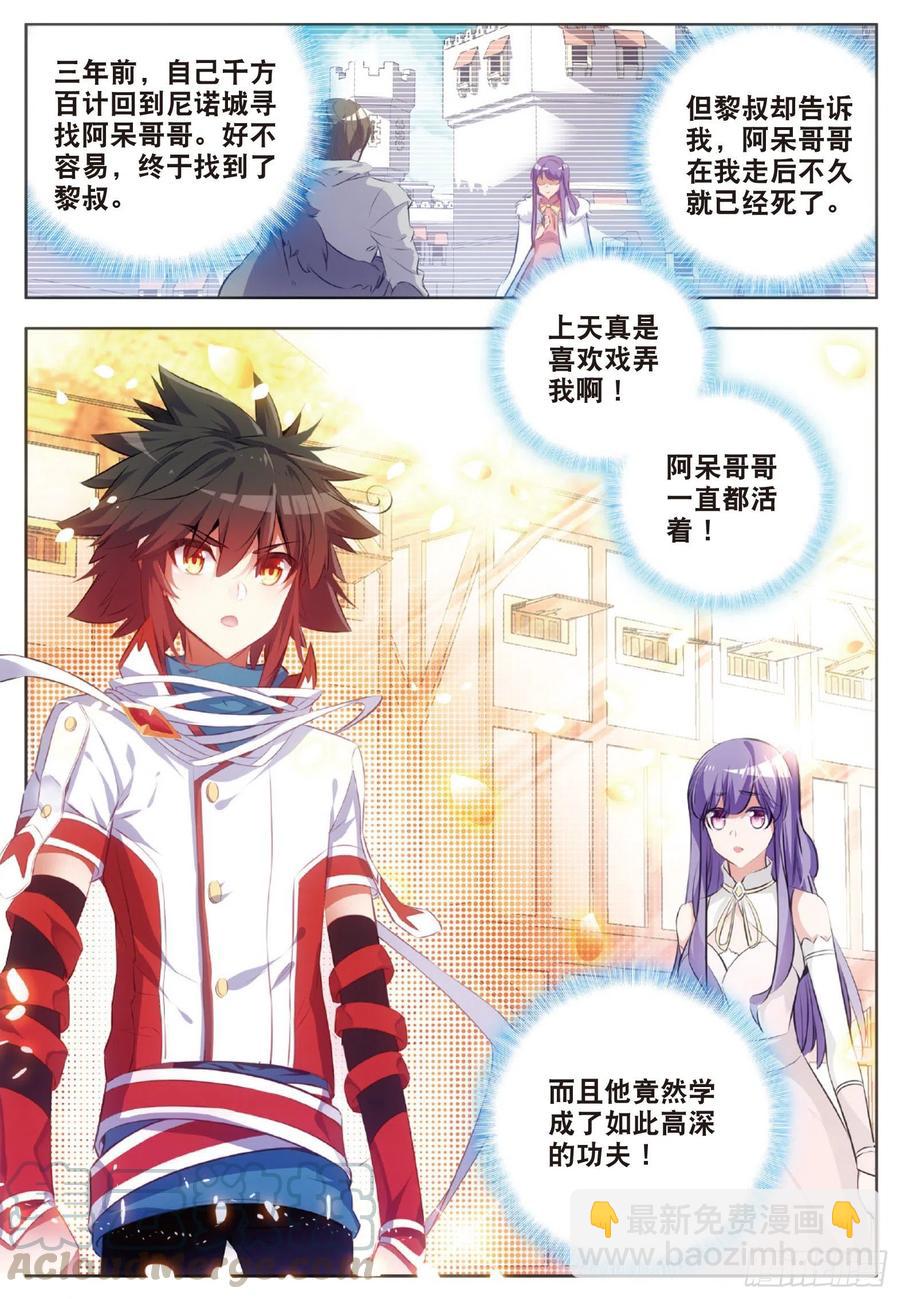 第六十五话 阿呆哥哥-第67话