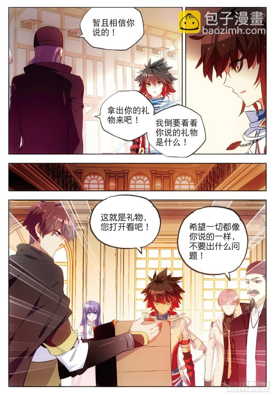 第六十五话 阿呆哥哥-第67话