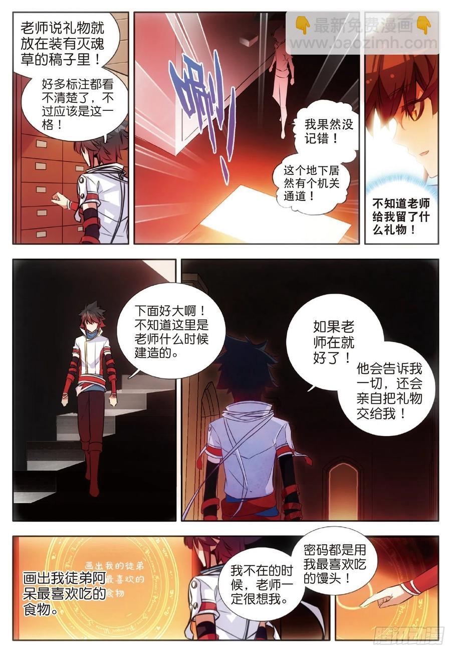 第六十七话 哥里斯之愿-第69话