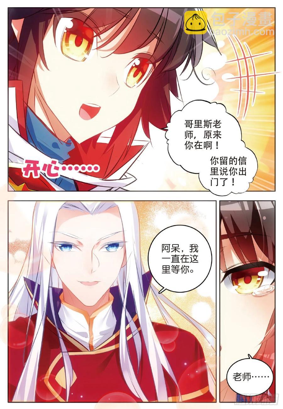 第六十七话 哥里斯之愿-第69话
