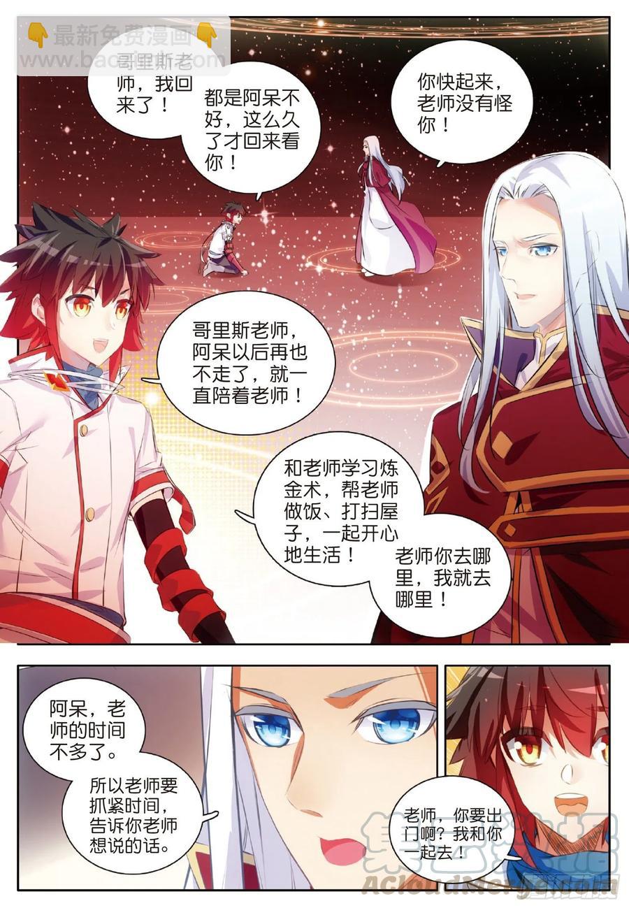 第六十七话 哥里斯之愿-第69话