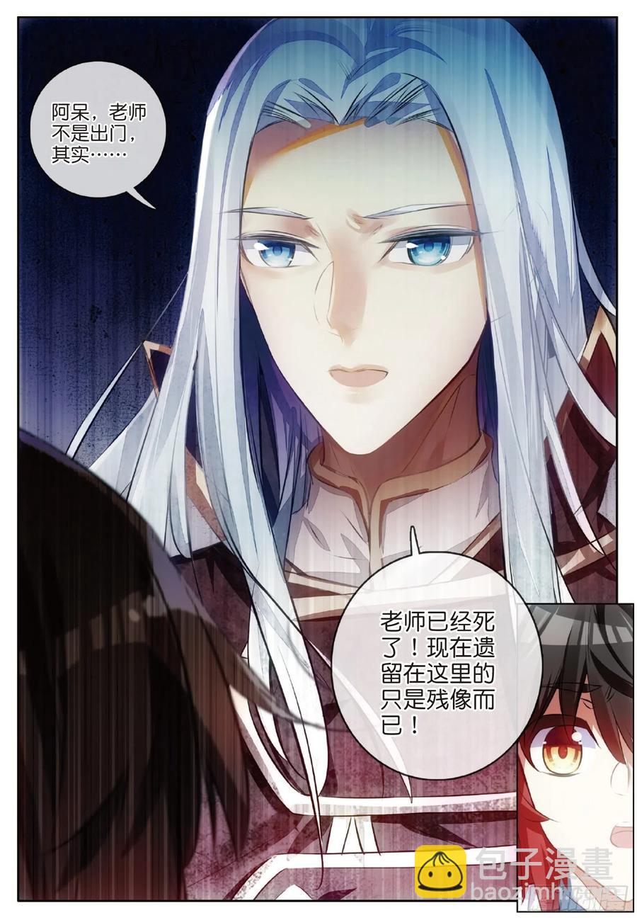 第六十七话 哥里斯之愿-第69话