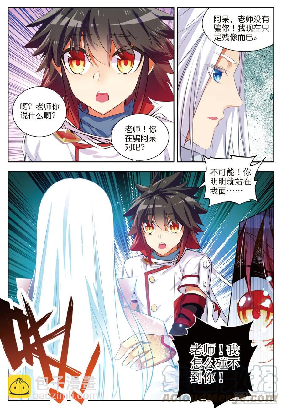 第六十七话 哥里斯之愿-第69话