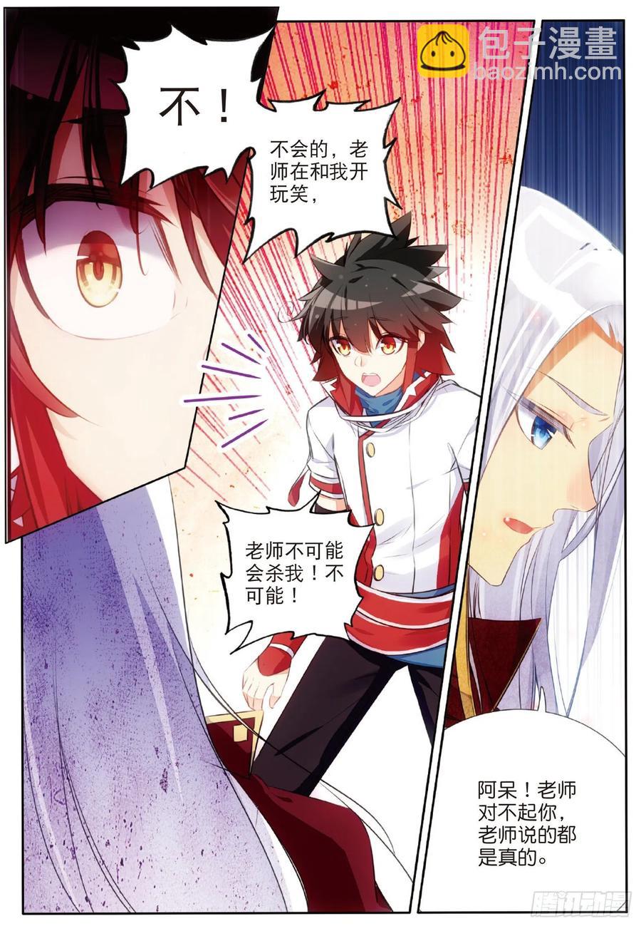 第六十九话 老师的秘密-第71话