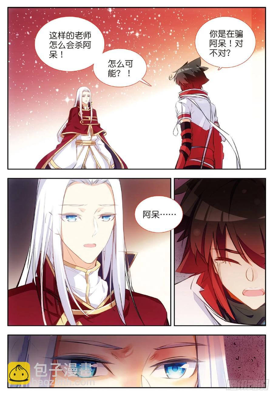第六十九话 老师的秘密-第71话