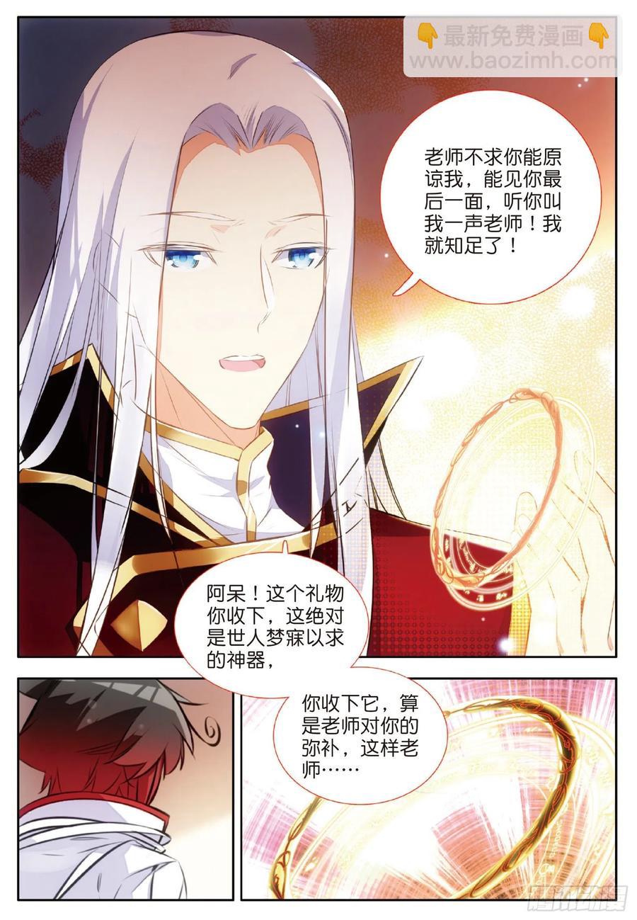 第六十九话 老师的秘密-第71话