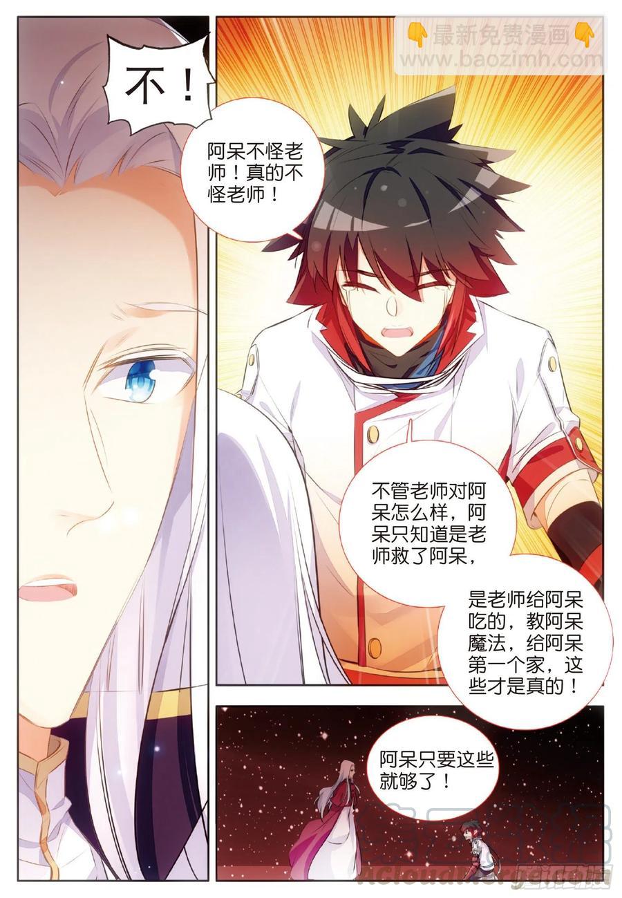 第六十九话 老师的秘密-第71话