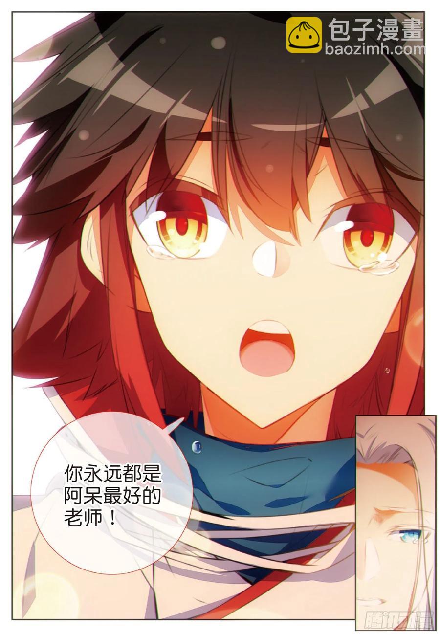 第六十九话 老师的秘密-第71话
