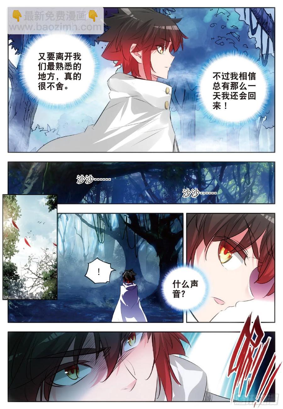 第七十一话 玄月出关-第73话