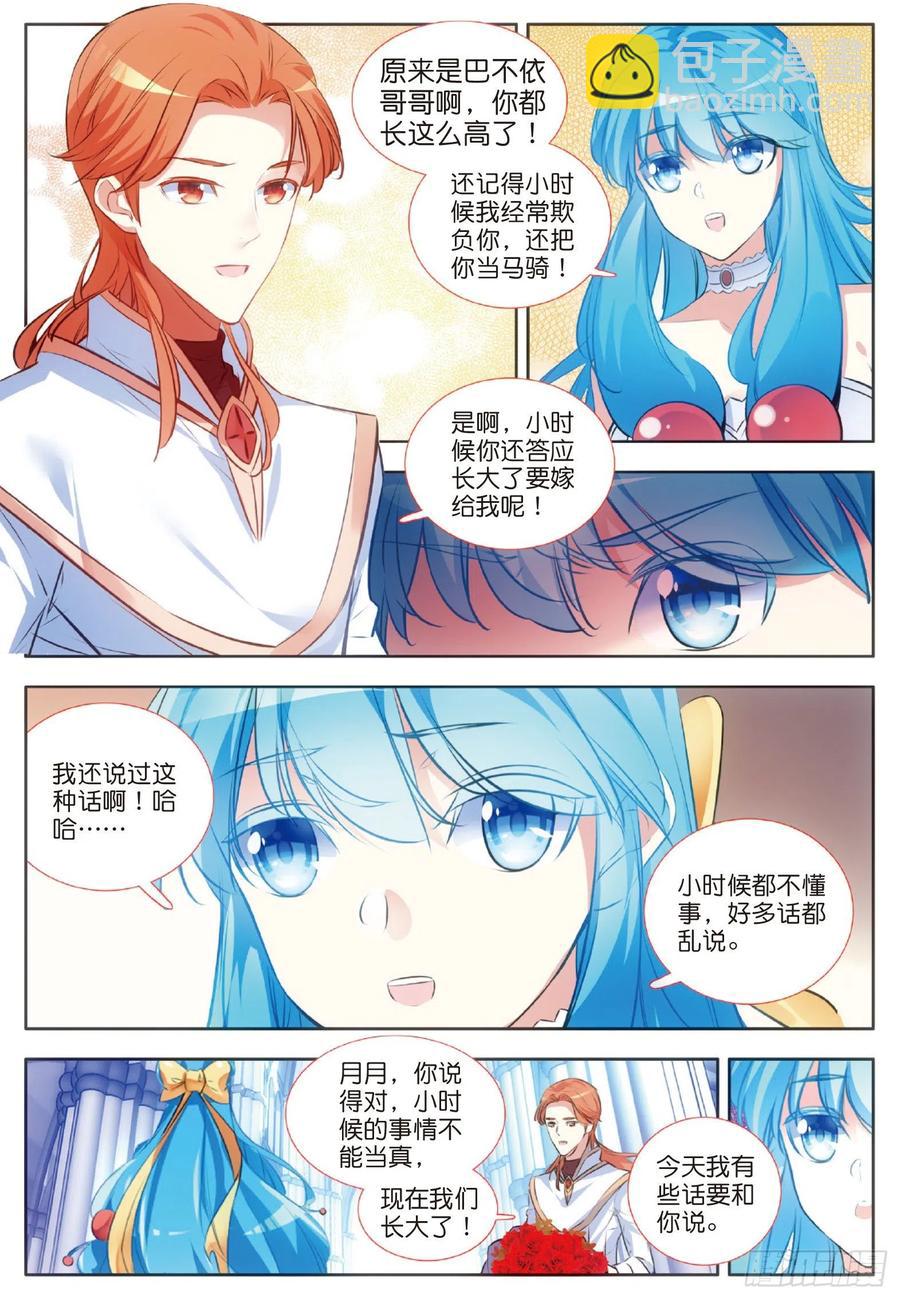 第七十一话 玄月出关-第73话