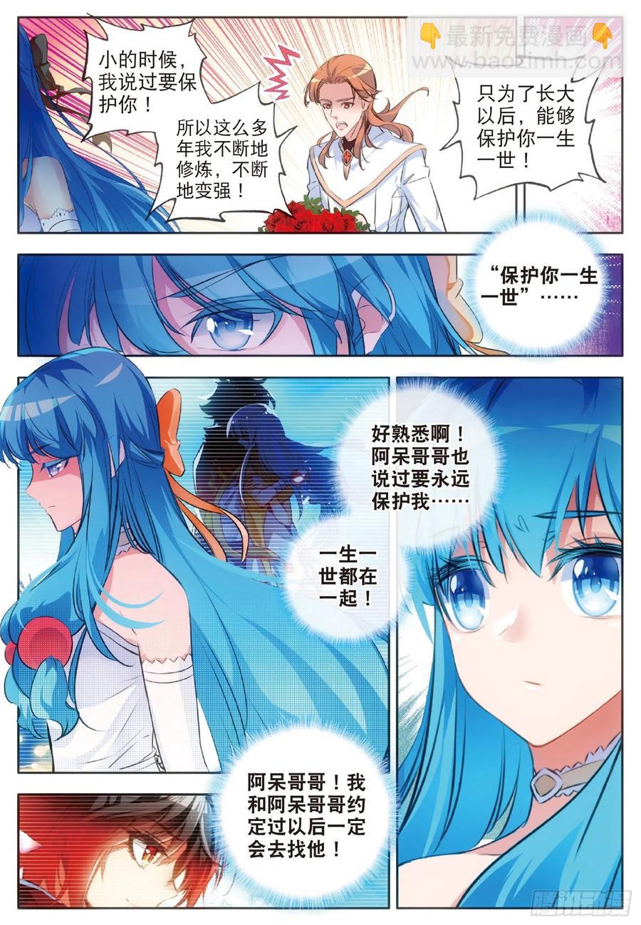第七十一话 玄月出关-第73话