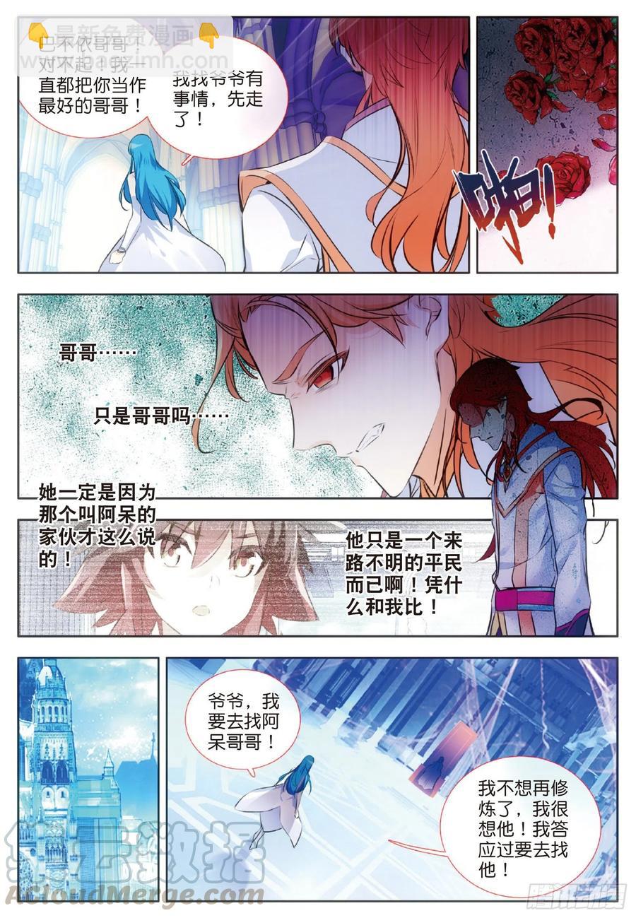 第七十一话 玄月出关-第73话