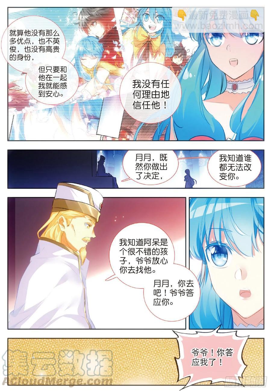 第七十一话 玄月出关-第73话