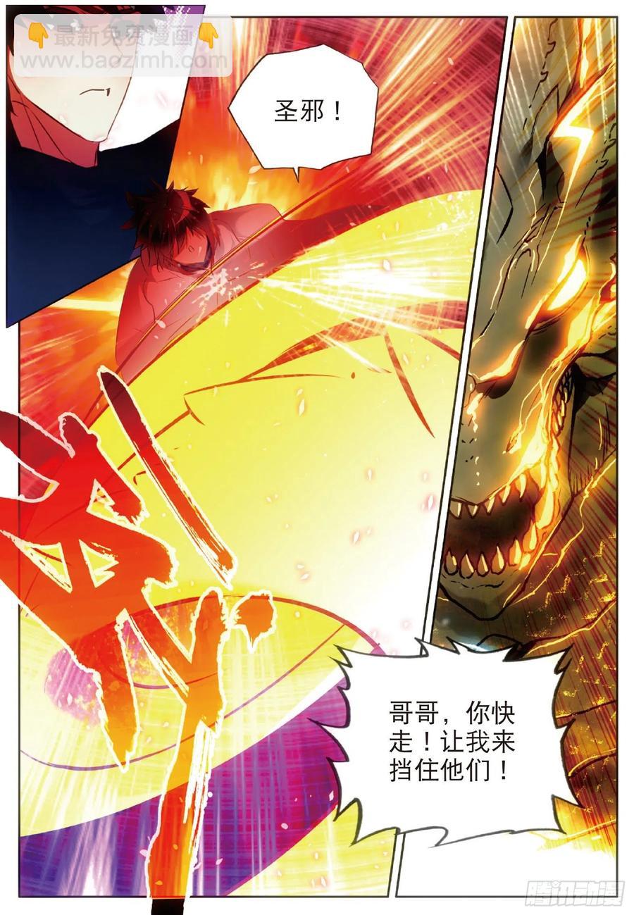 第七十三话 不自量力-第75话