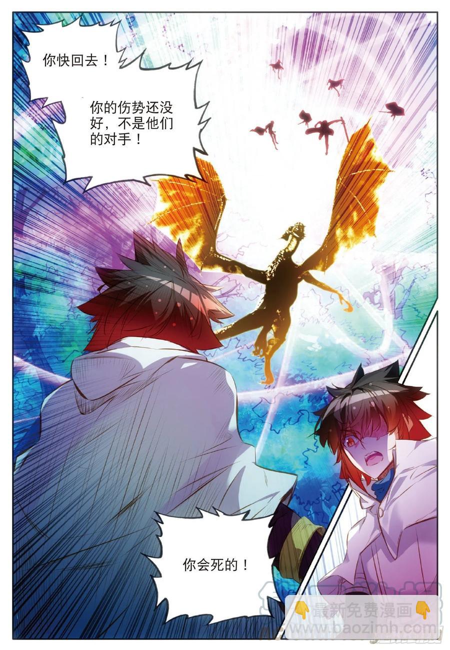 第七十三话 不自量力-第75话