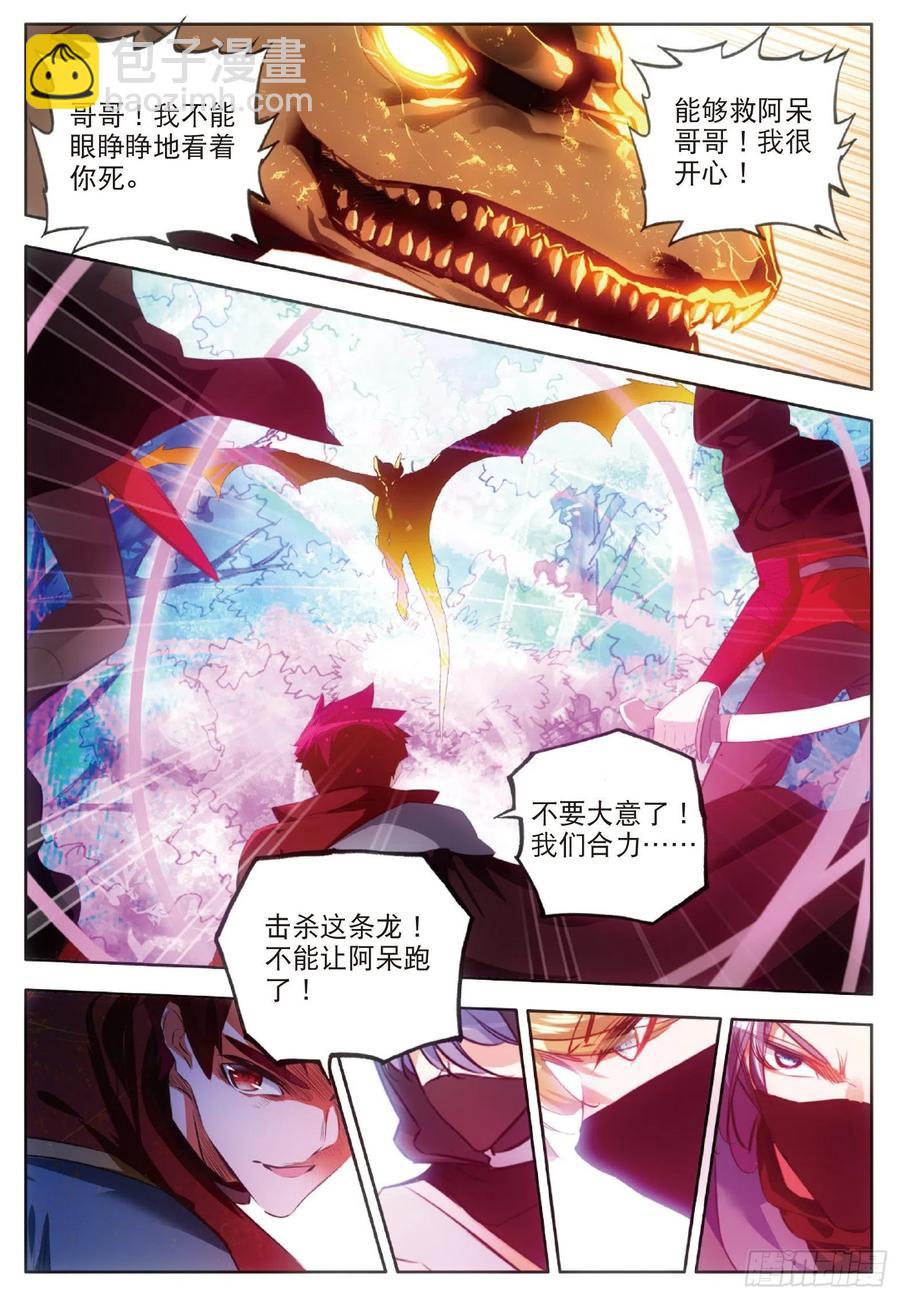 第七十三话 不自量力-第75话