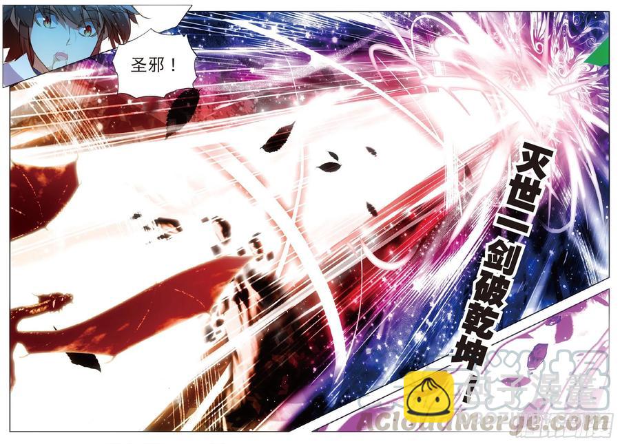 第七十三话 不自量力-第75话