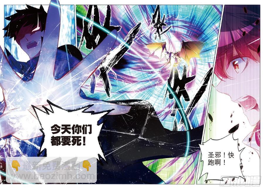第七十三话 不自量力-第75话
