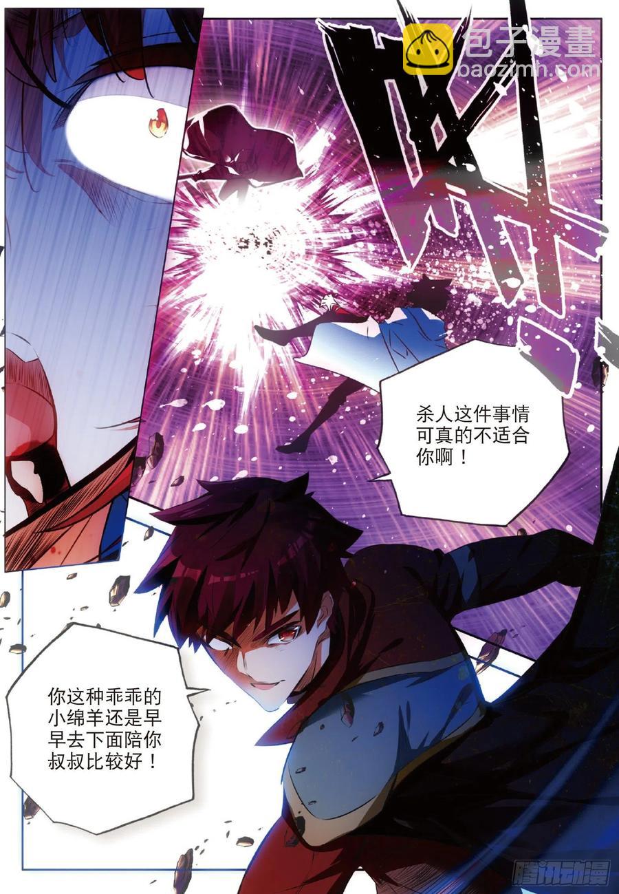 第七十三话 不自量力-第75话