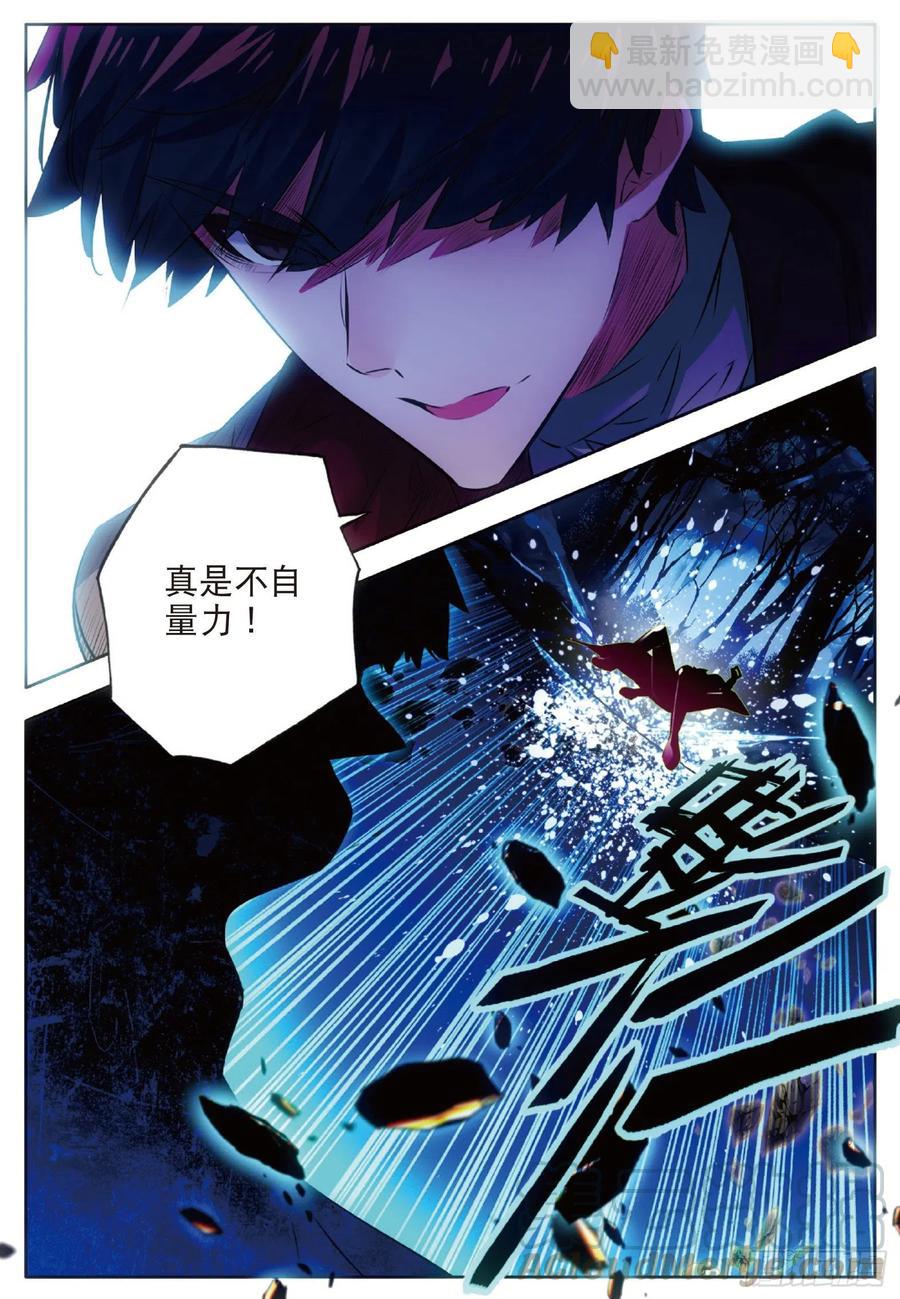 第七十三话 不自量力-第75话