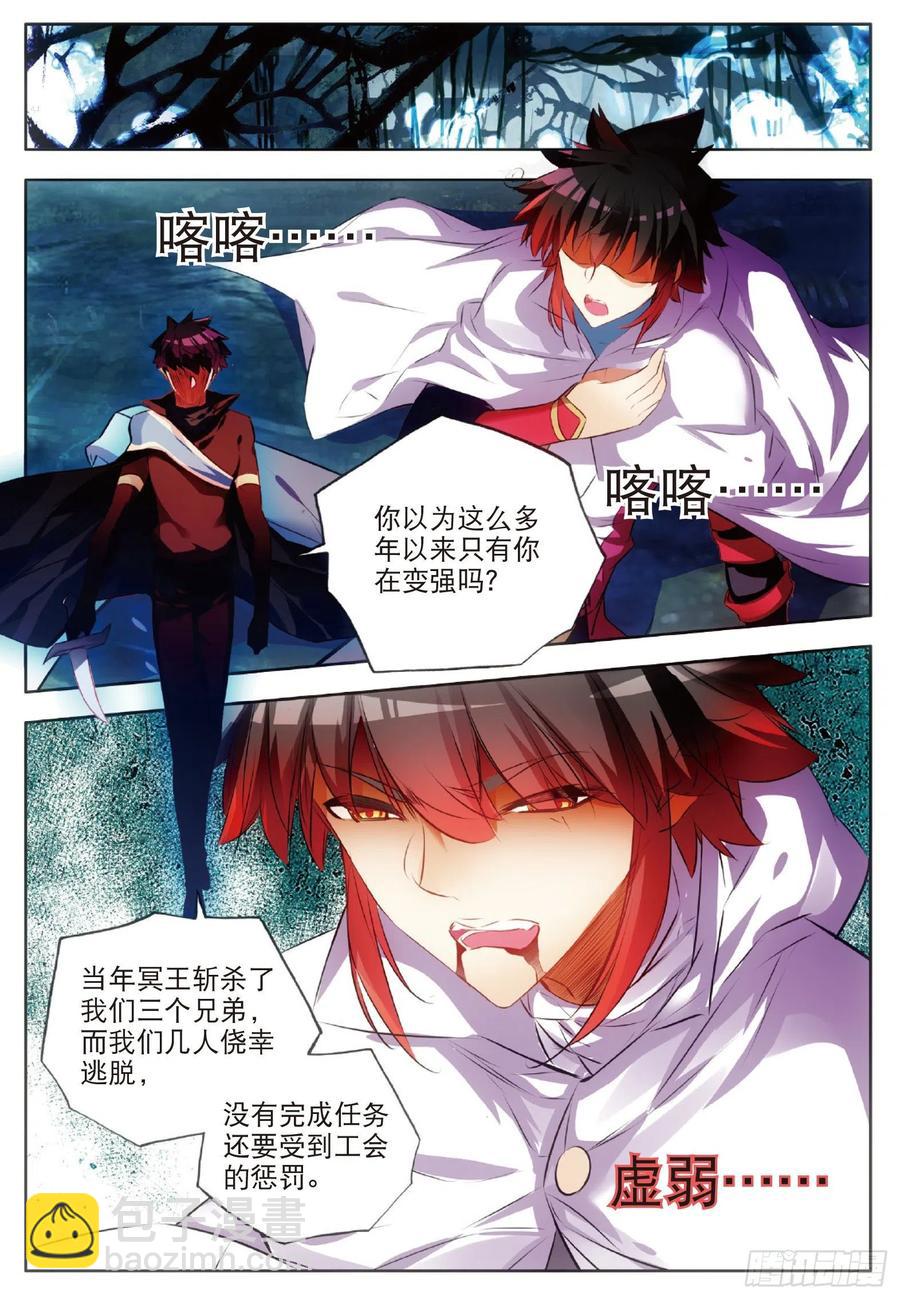 第七十三话 不自量力-第75话