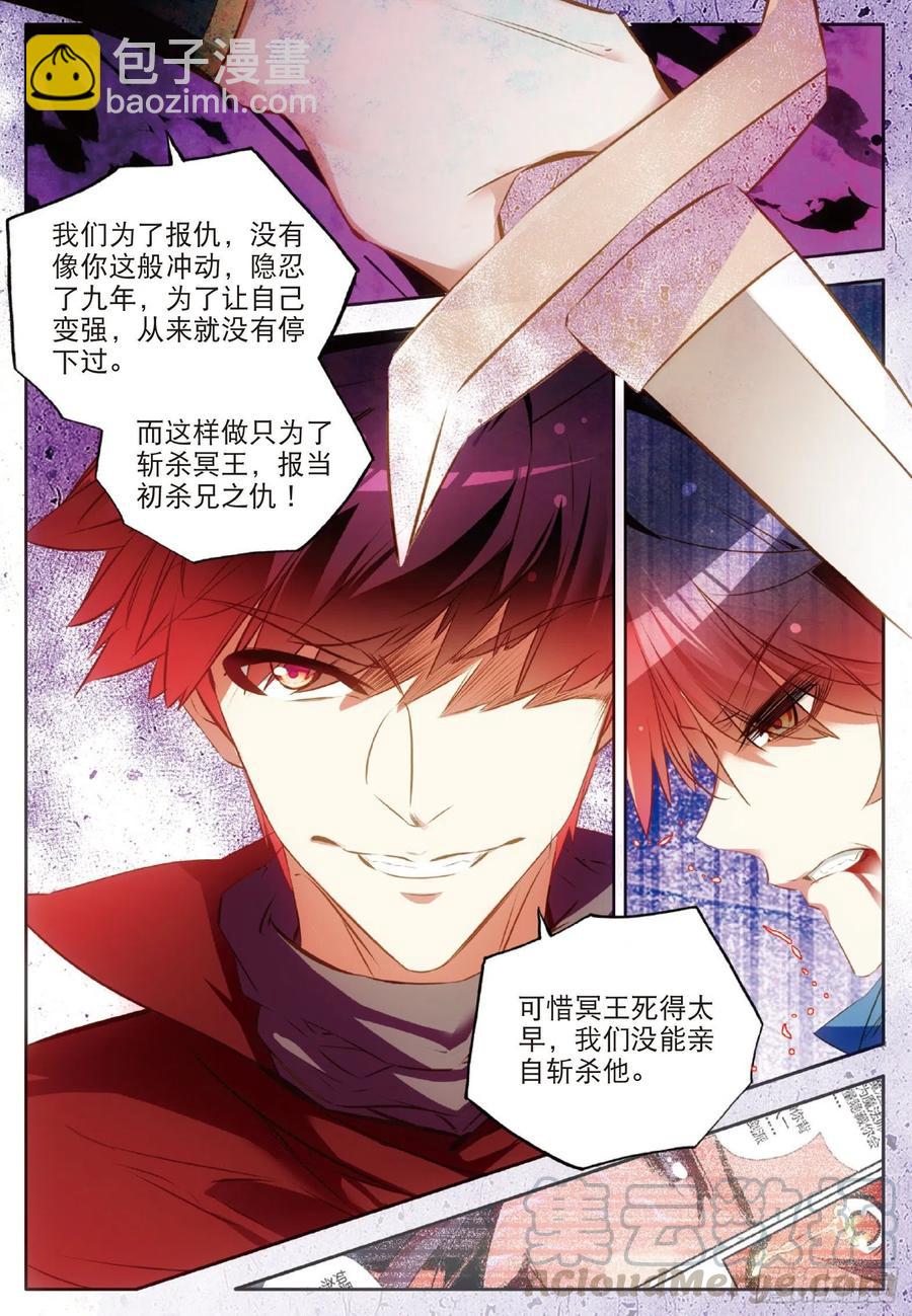 第七十三话 不自量力-第75话