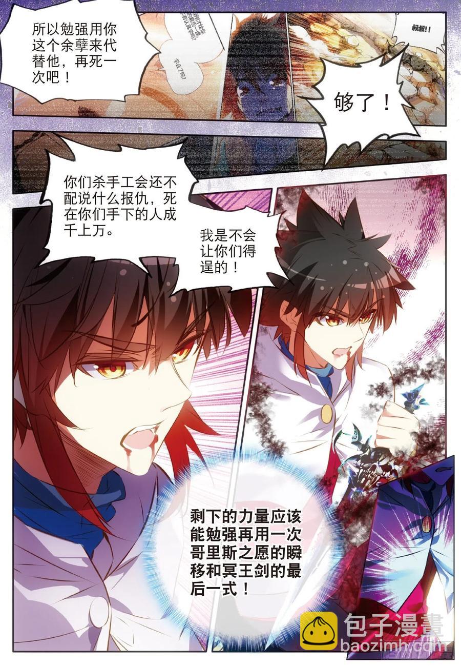 第七十三话 不自量力-第75话
