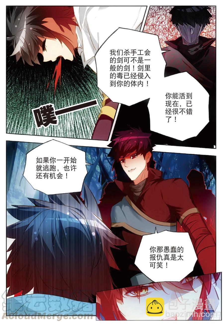 第七十三话 不自量力-第75话