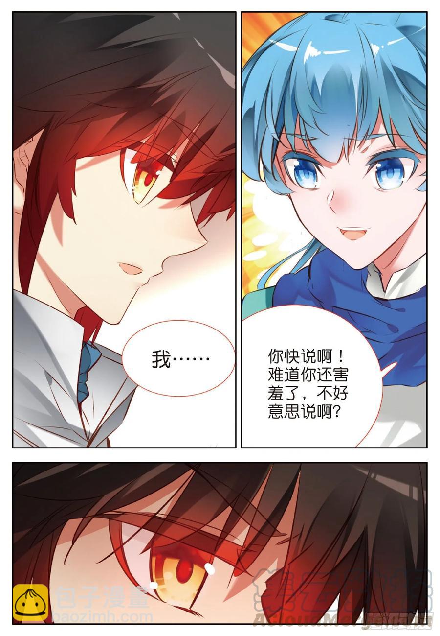 第七十五话 玄月？玄日-第77话