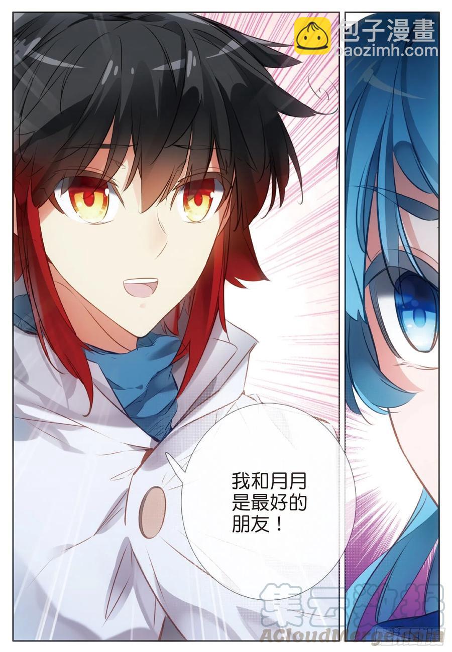 第七十五话 玄月？玄日-第77话